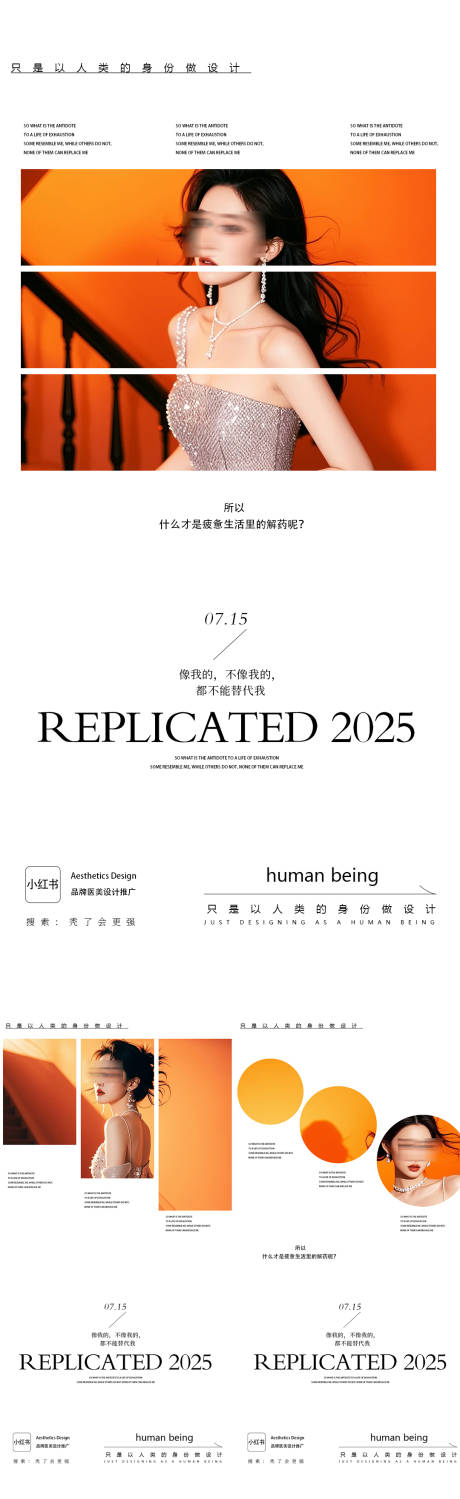 源文件下载【享设计】搜索编号：68150031947354098【节日海报】