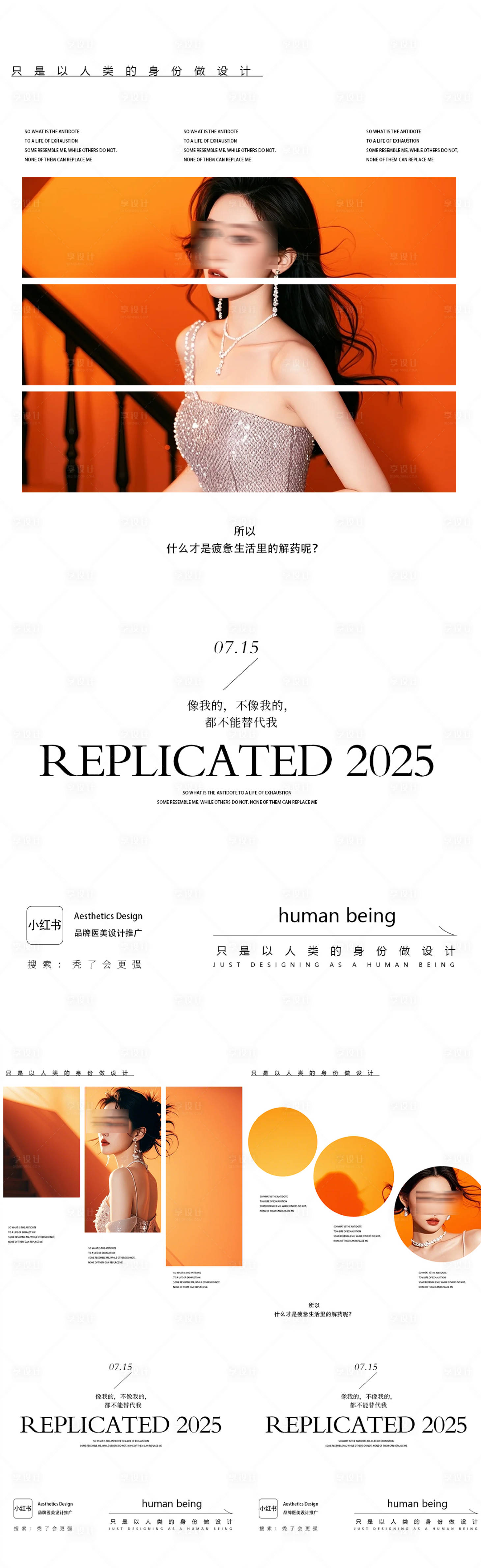 源文件下载【享设计】搜索编号：68150031947354098【节日海报】