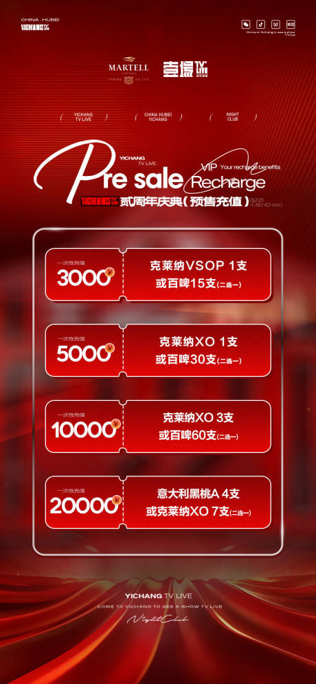 源文件下载【酒水充值】编号：40350031743126671
