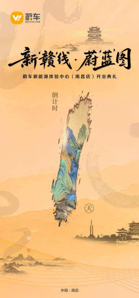 源文件下載【享設(shè)計】搜索編號：38670032005929369【汽車倒計時活動海報】
