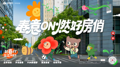 源文件下载【享设计】搜索编号：49410032051579122【趣味主画面】