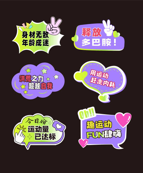源文件下載【享設計】搜索編號：60690032226072569【運動手舉牌】