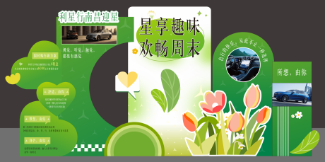 源文件下載【享設(shè)計】搜索編號：26740032010915893【周末展廳美陳】