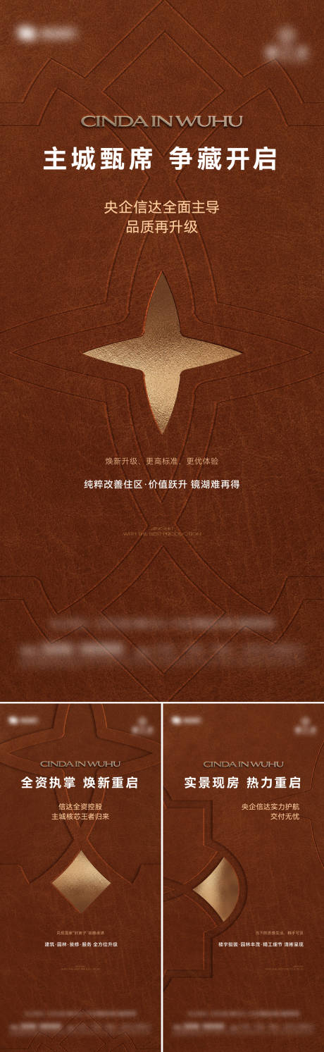 源文件下載【項目入市高級質感系列海報】編號：96120032086432079