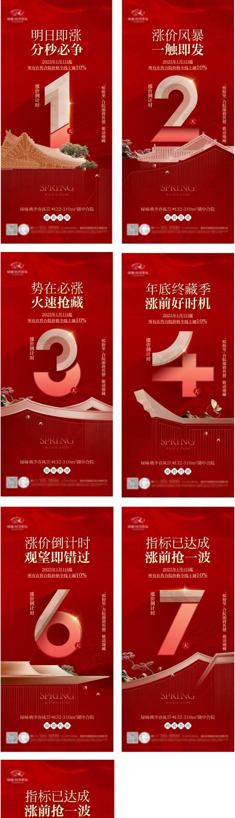 源文件下載【享設計】搜索編號：68850031915639760【倒計時海報】