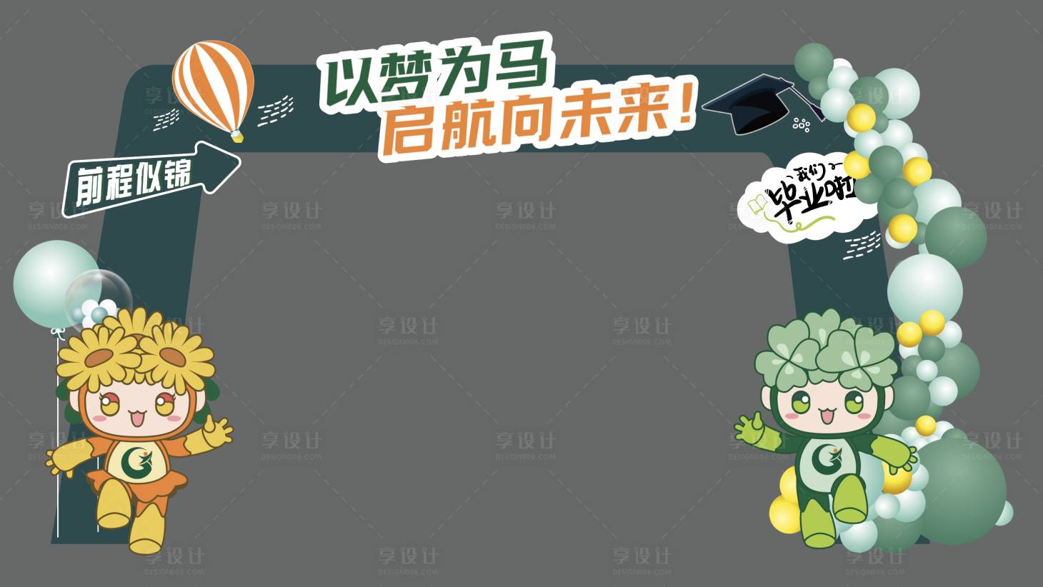 源文件下載【學校畢業季門頭】編號：80940031679849065