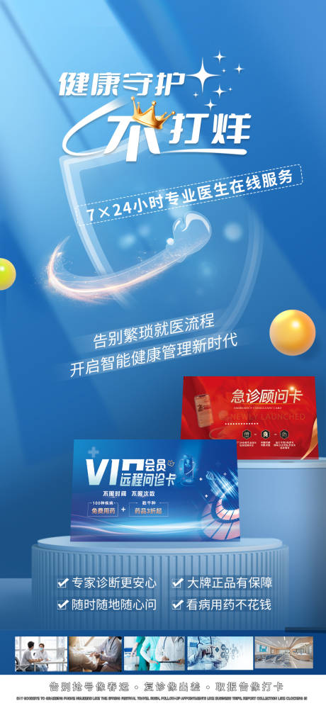 源文件下载【享设计】搜索编号：67080031798094192【宣传海报】