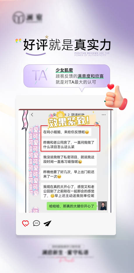 源文件下載【享設計】搜索編號：19110031855863476【私密好評圖】