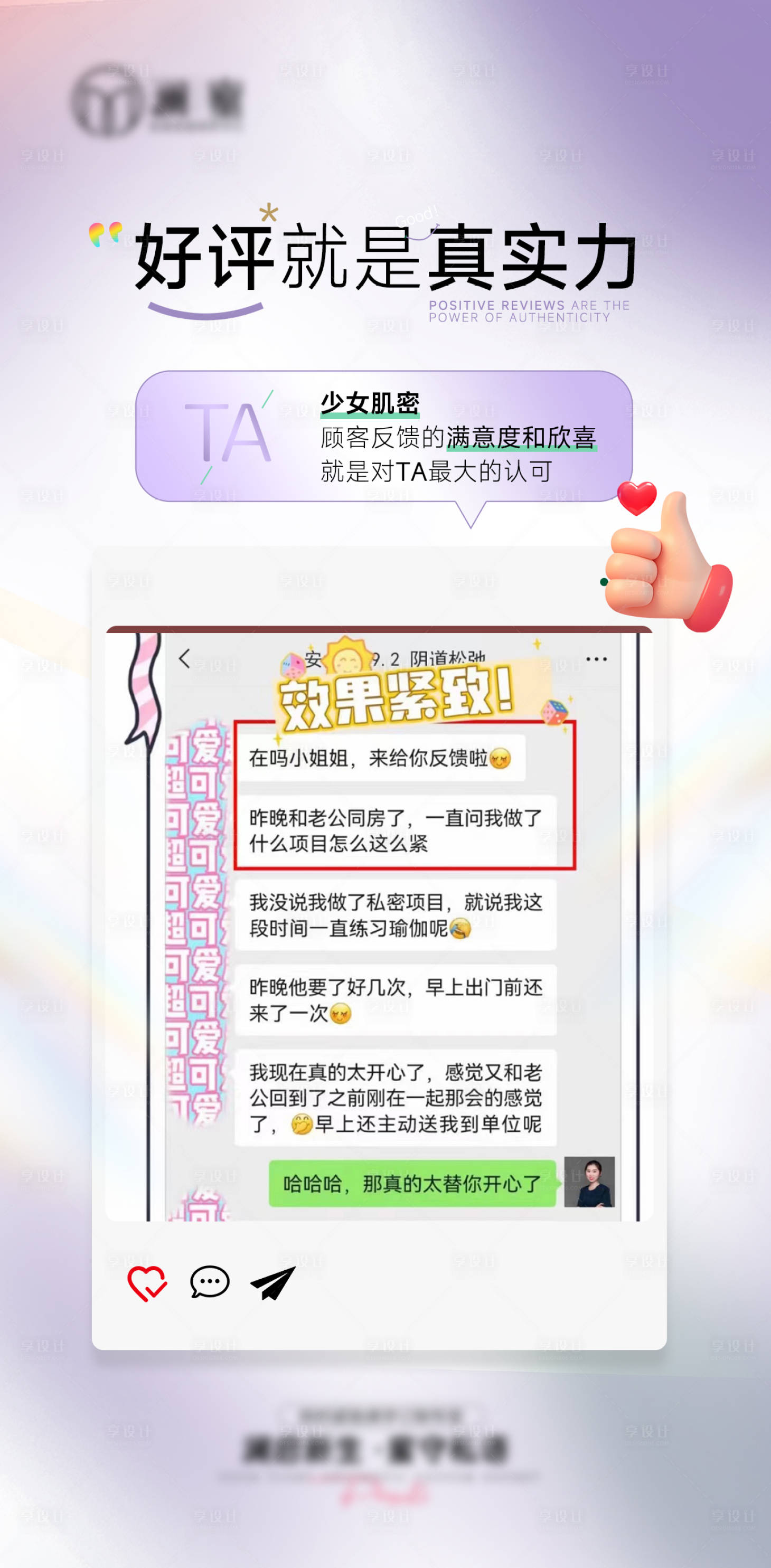 源文件下载【享设计】搜索编号：19110031855863476【私密好评图】
