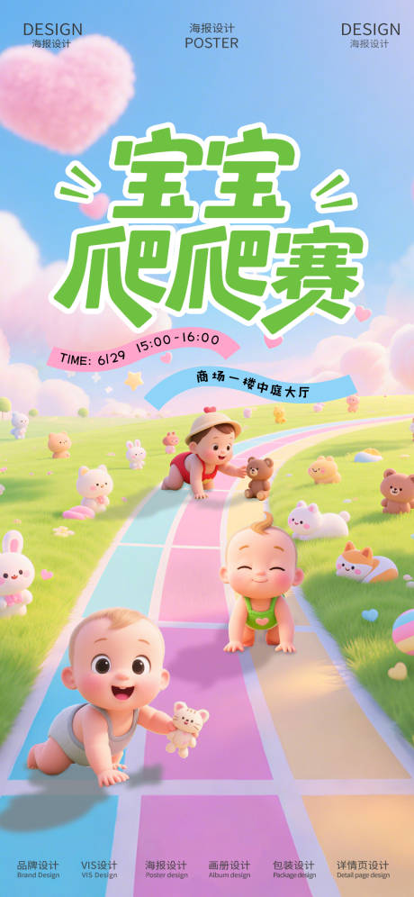 源文件下载【宝宝爬爬赛】编号：64680031737908689