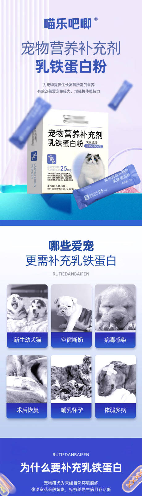 源文件下载【宠物营养乳贴蛋白粉】编号：99580031789676868