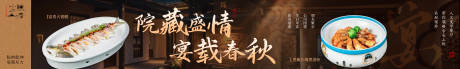 源文件下载【享设计】搜索编号：75490032014953578【庭院湘菜宴请五图】