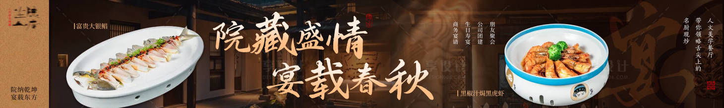 源文件下載【享設(shè)計(jì)】搜索編號(hào)：75490032014953578【庭院湘菜宴請(qǐng)五圖】