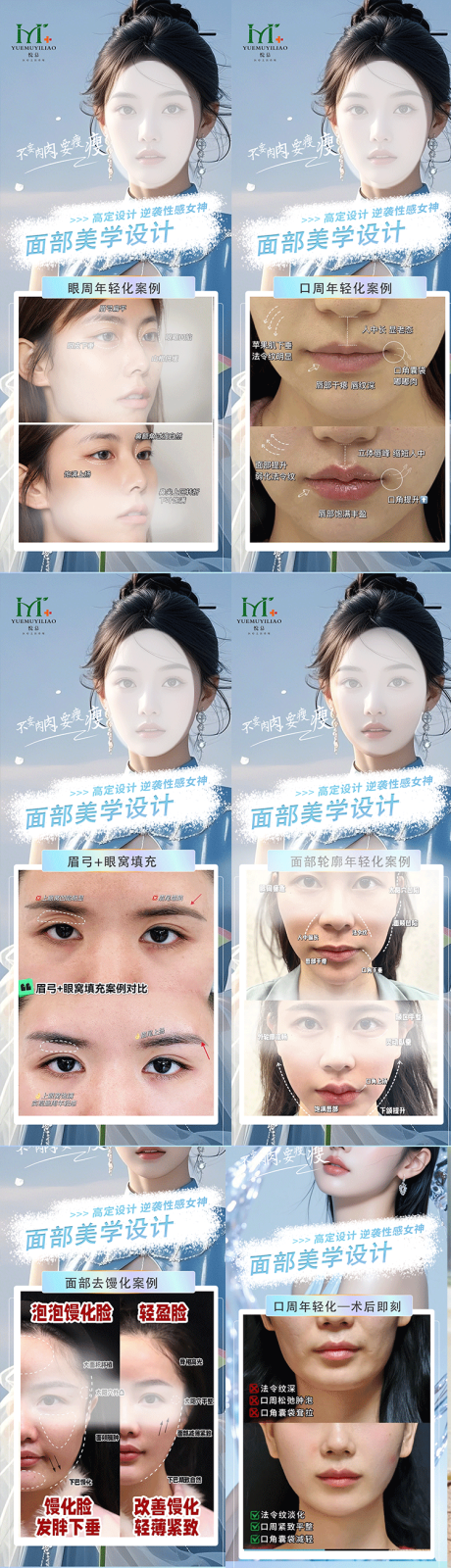 源文件下載【醫(yī)美案例對比海報】編號：50080032200509337