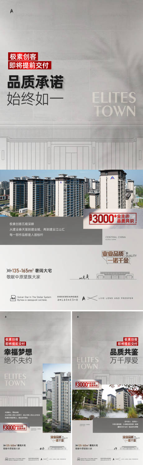 源文件下载【提前交付系列海报】编号：85700031701218501