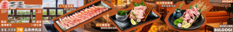 源文件下载【烤肉商户通五图】编号：21370031819039709