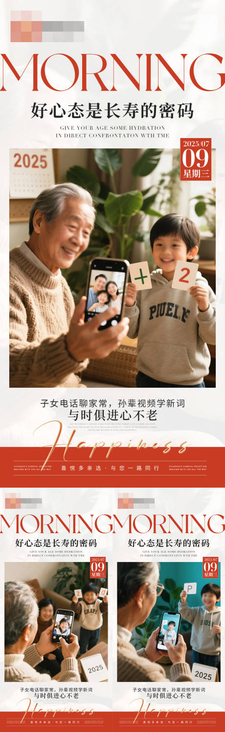 源文件下載【早安日簽人物系列海報】編號：38530031761897805