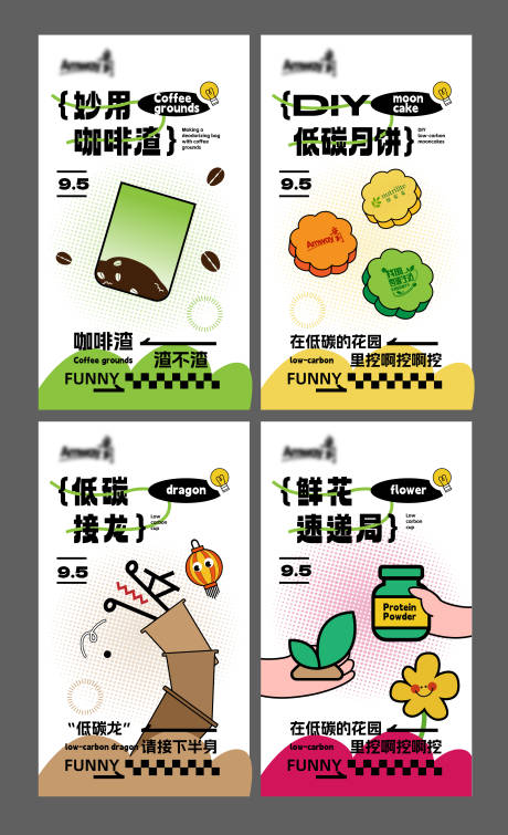 源文件下載【享設計】搜索編號：54100032016117770【環保活動游戲海報】