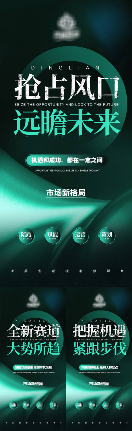 源文件下载【享设计】搜索编号：98440031848036128【造势招商朋友圈海报】