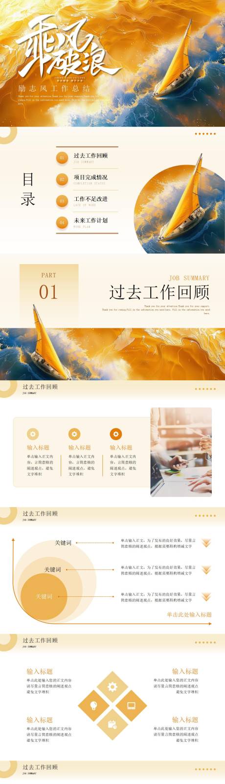 源文件下载【公司介绍】编号：72930031719848431