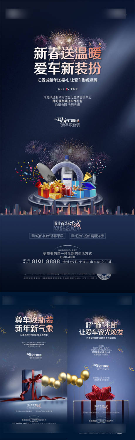 源文件下载【渠道海报】编号：79350031997023341