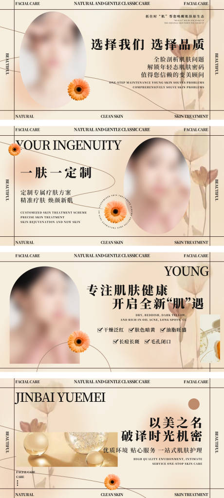 源文件下载【丽人美容秋日轻奢轮播图】编号：97500031833867025