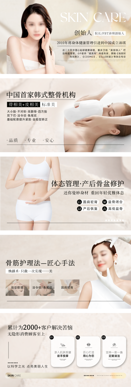 源文件下載【美容輪播】編號(hào)：17560032166835843