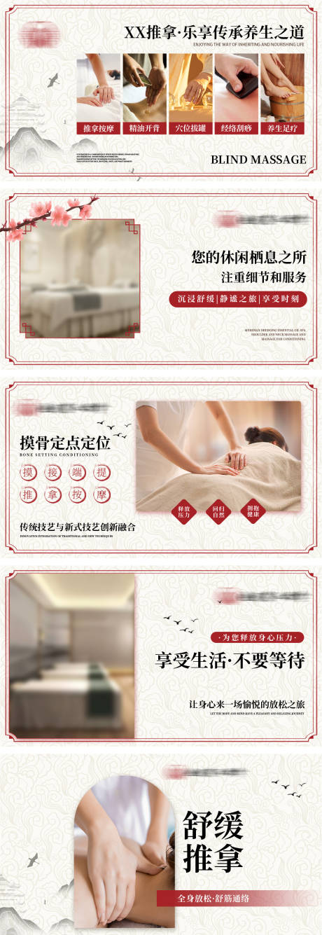 源文件下载【推拿按摩轮播图团购图】编号：68890031741869024
