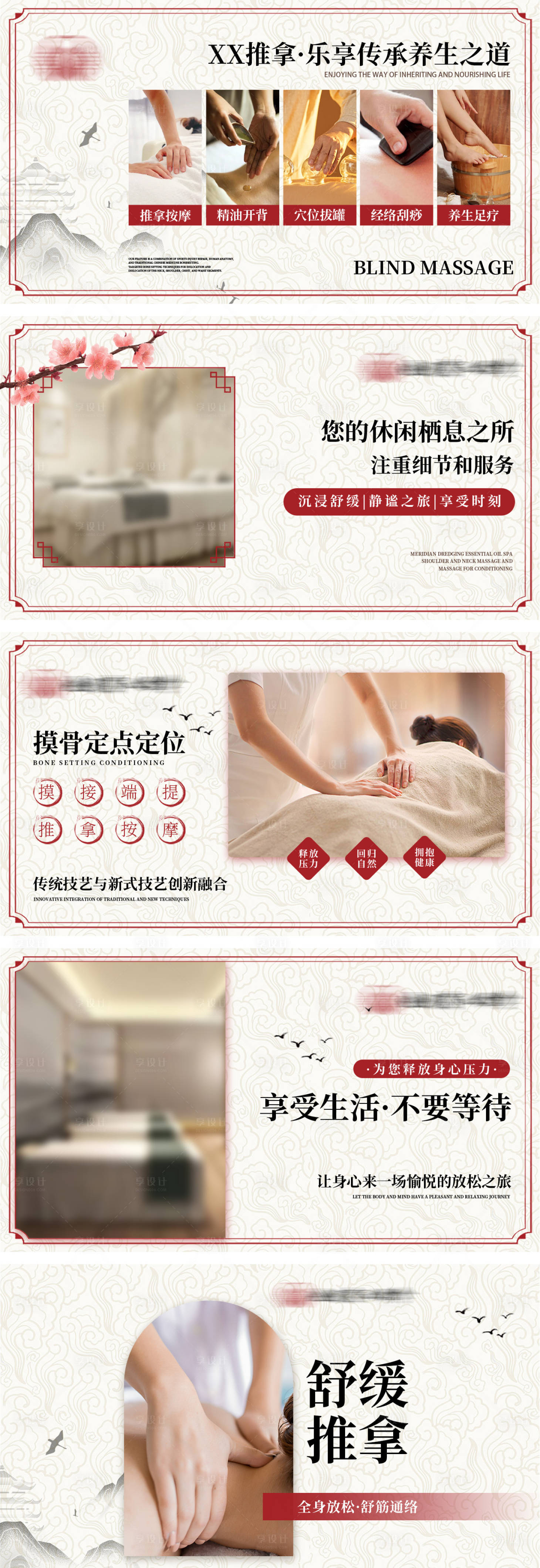 源文件下載【享設計】搜索編號：68890031741869024【推拿按摩輪播圖團購圖】