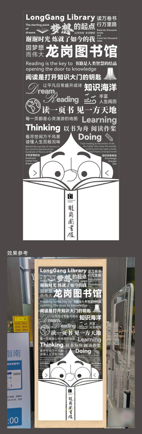源文件下載【享設計】搜索編號：42200031790662966【圖書館文字云玻璃貼】