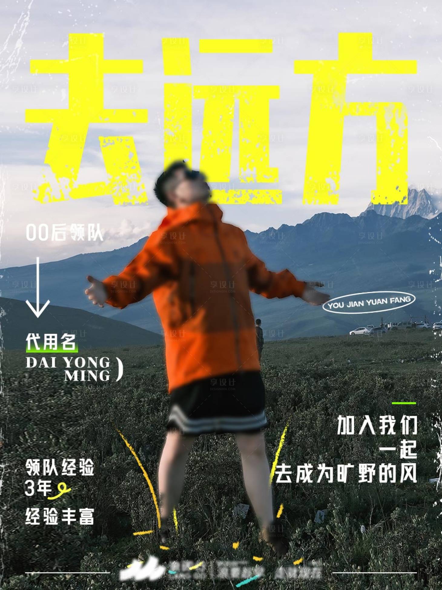 源文件下載【享設計】搜索編號：18720031728442326【小紅書人物介紹主圖】