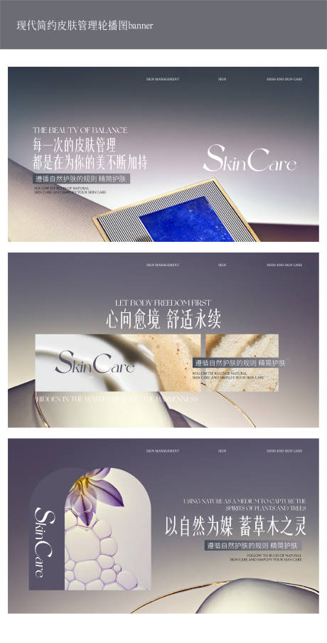 源文件下载【现代简约高级浅紫皮肤管理banner】编号：31770031824851072