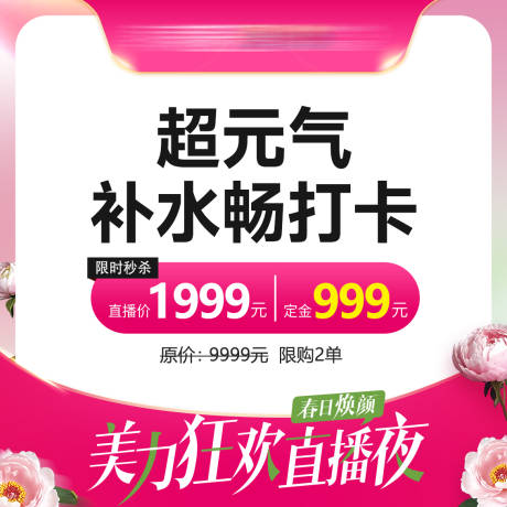 源文件下载【享设计】搜索编号：93040032042748911【医美banner】