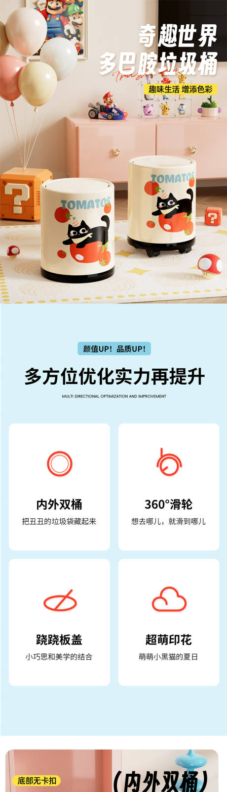 源文件下载【享设计】搜索编号：68480032136503384【多巴胺垃圾桶详情页】