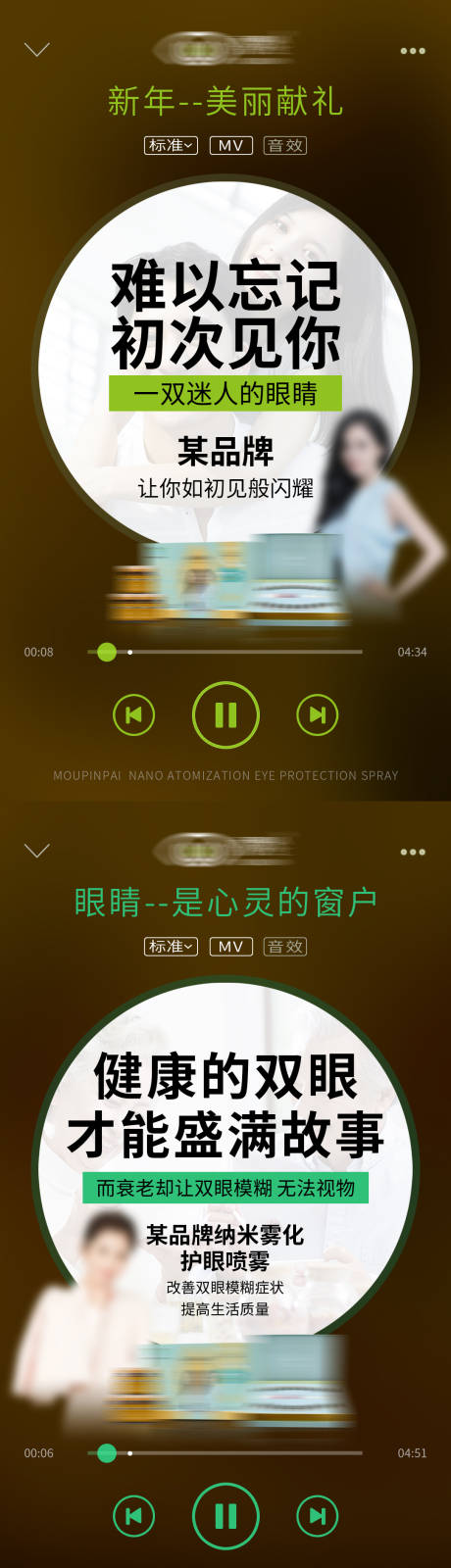 源文件下载【视力产品宣传海报】编号：69920031863426283