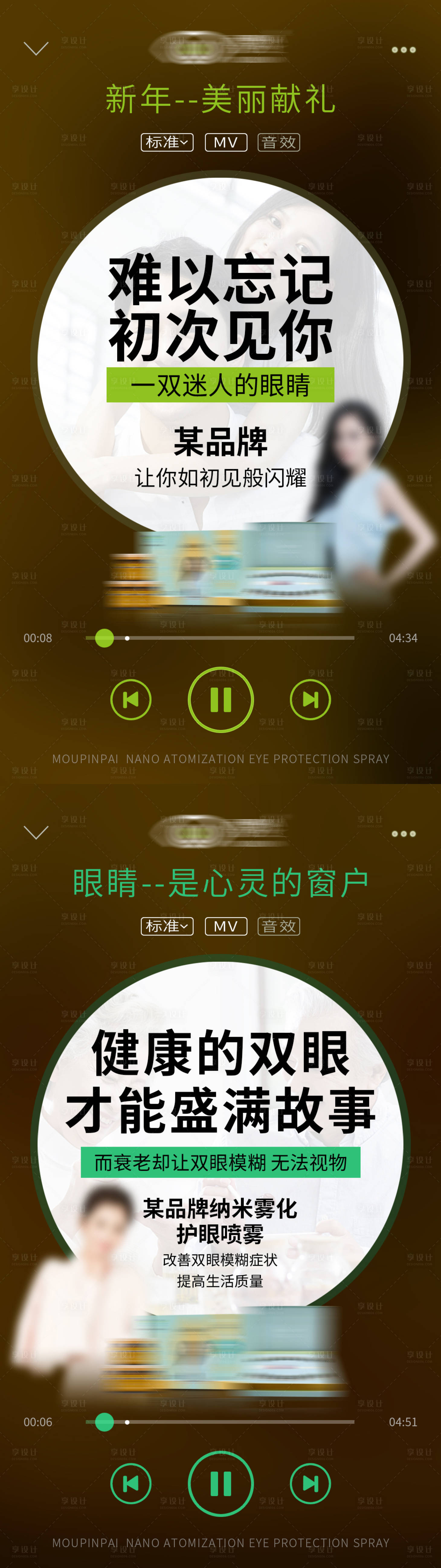 源文件下載【享設計】搜索編號：69920031863426283【視力產品宣傳海報】