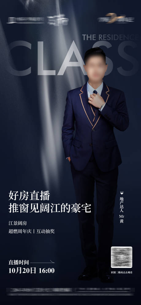 源文件下载【人物直播海报】编号：72310031683998386