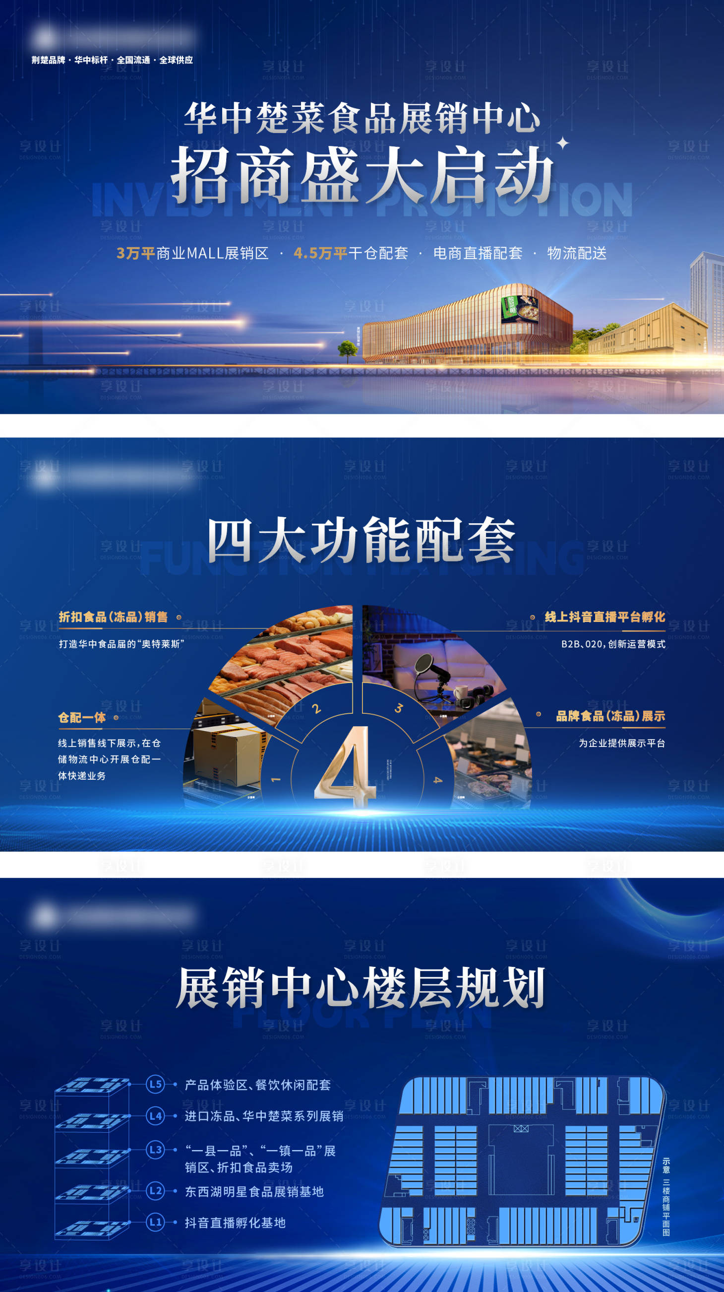 源文件下載【招商宣傳物料】編號：67740031811829644