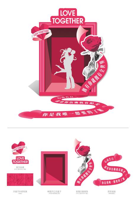 源文件下载【七夕节情人节 】编号：96780031716874921