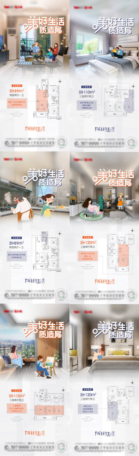 源文件下载【享设计】搜索编号：69700031764042999【户型系列】