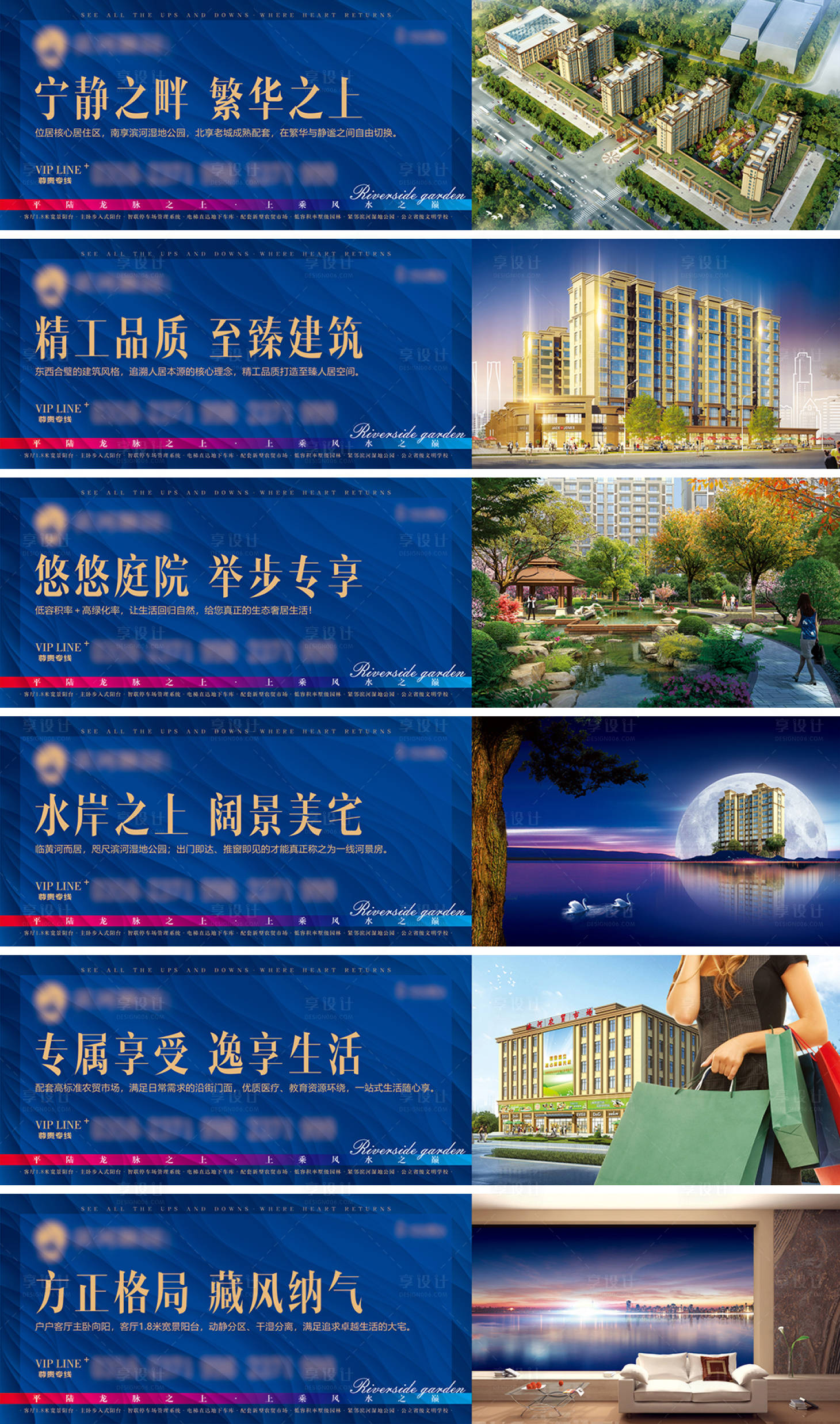 源文件下載【享設計】搜索編號：75620031717448164【地產藍金配套戶外圍擋】