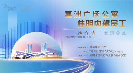 源文件下载【推介会地产】编号：89100032012104704