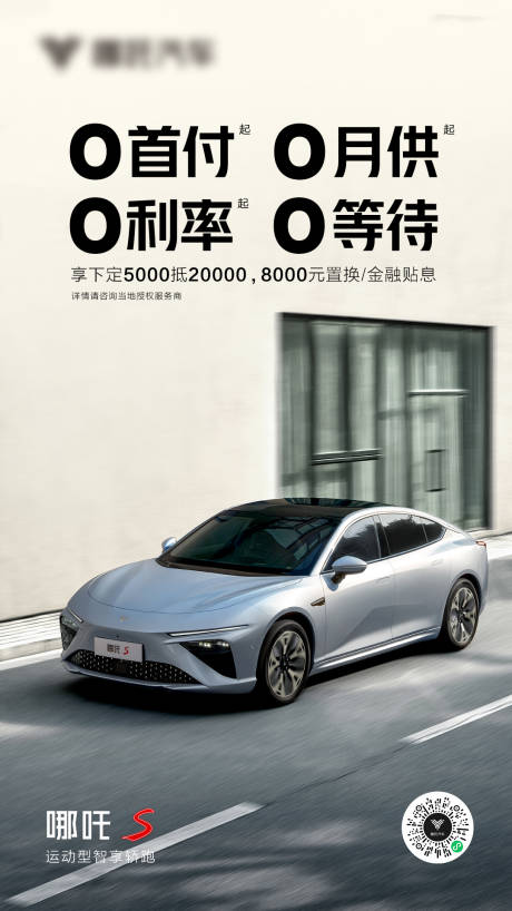 源文件下载【汽车政策海报】编号：37490031760881791