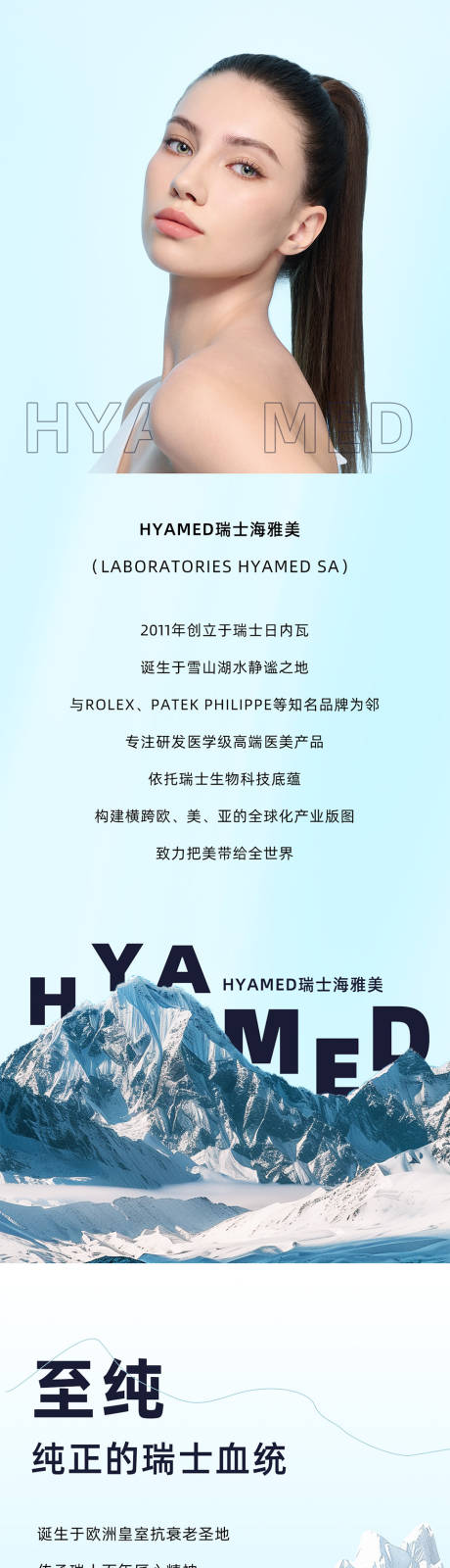 源文件下载【公司介绍品牌介绍公众号长图专题设计】编号：53930031902536509