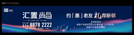 源文件下载【地产活动主形象】编号：13750031896278689