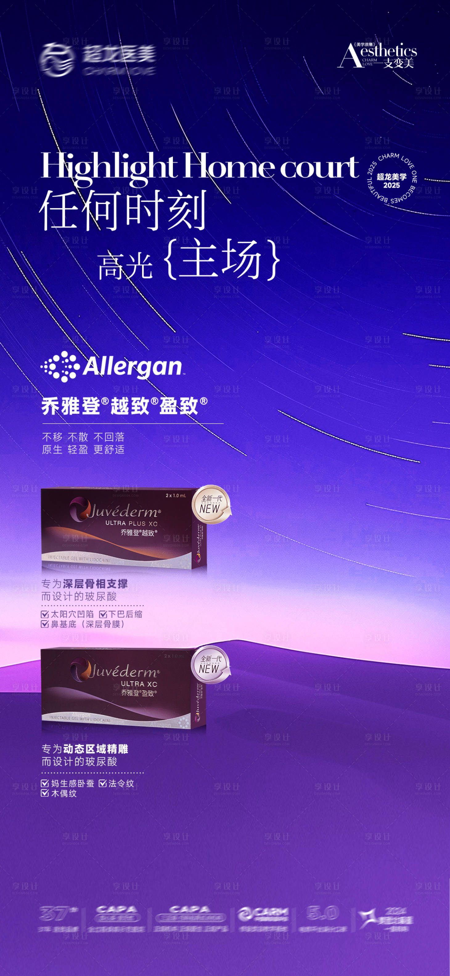 源文件下载【享设计】搜索编号：84240031870392166【乔雅登盈致越致】