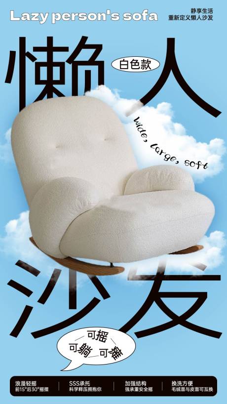 源文件下载【懒人沙发】编号：93520032036174227