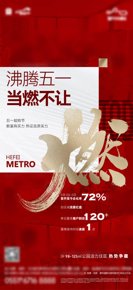 源文件下載【地產熱銷 】編號：18460031900117192