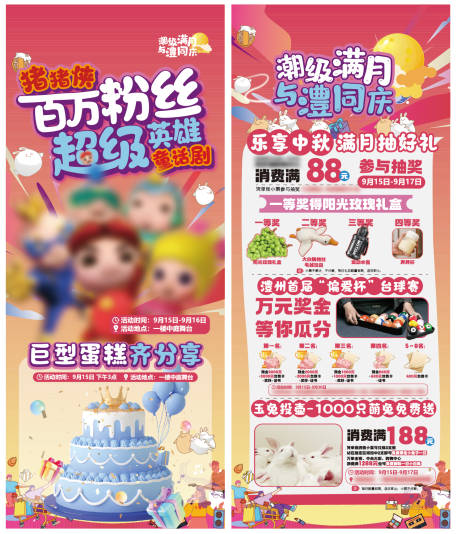 源文件下載【享設計】搜索編號：10630032019414726【中秋節(jié)立牌】