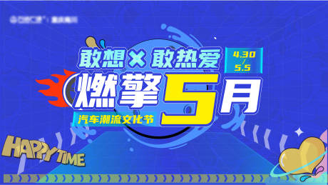 源文件下載【享設計】搜索編號：79310032216716593【活動主kv】